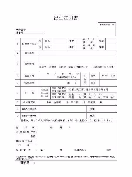 certificate-of-birth-sample