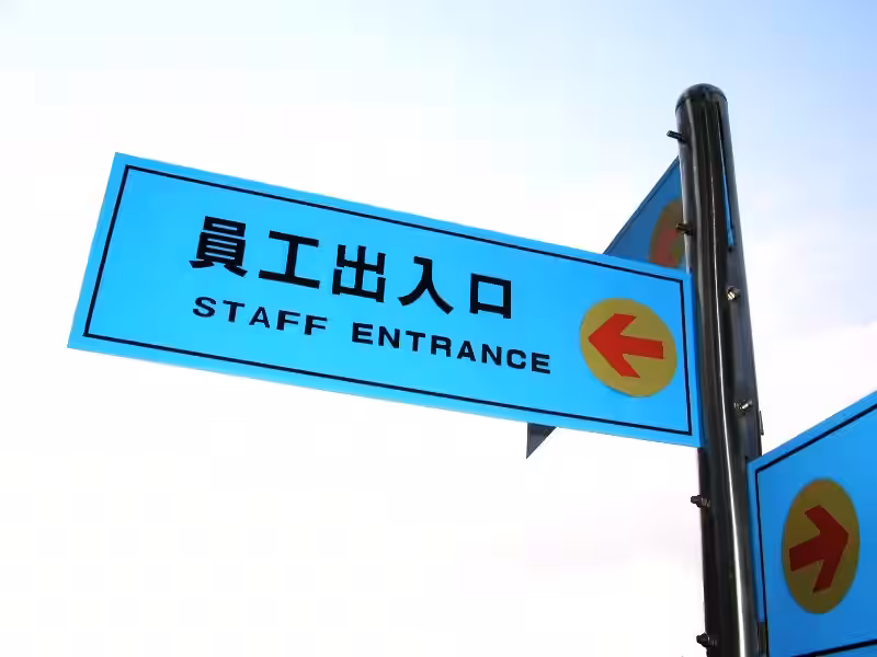 staff-entrance-sign