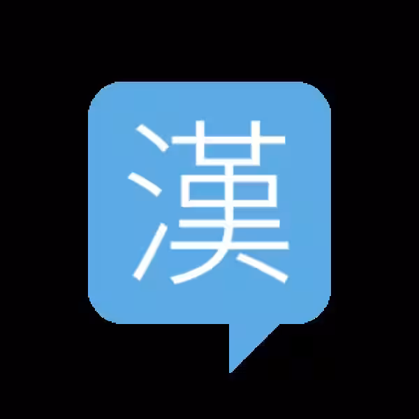 what-does-an-mean-in-chinese